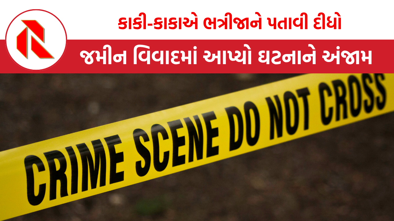 UP Crime: કાકી-કાકાએ 12 વર્ષના ભત્રીજાને પતાવી દીધો, પ્રાઈવેટ પાર્ટ પર….