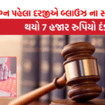 Ahmedabad