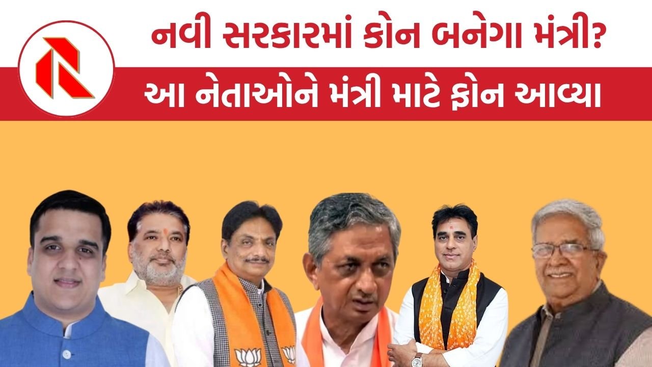 Gujarat politics
