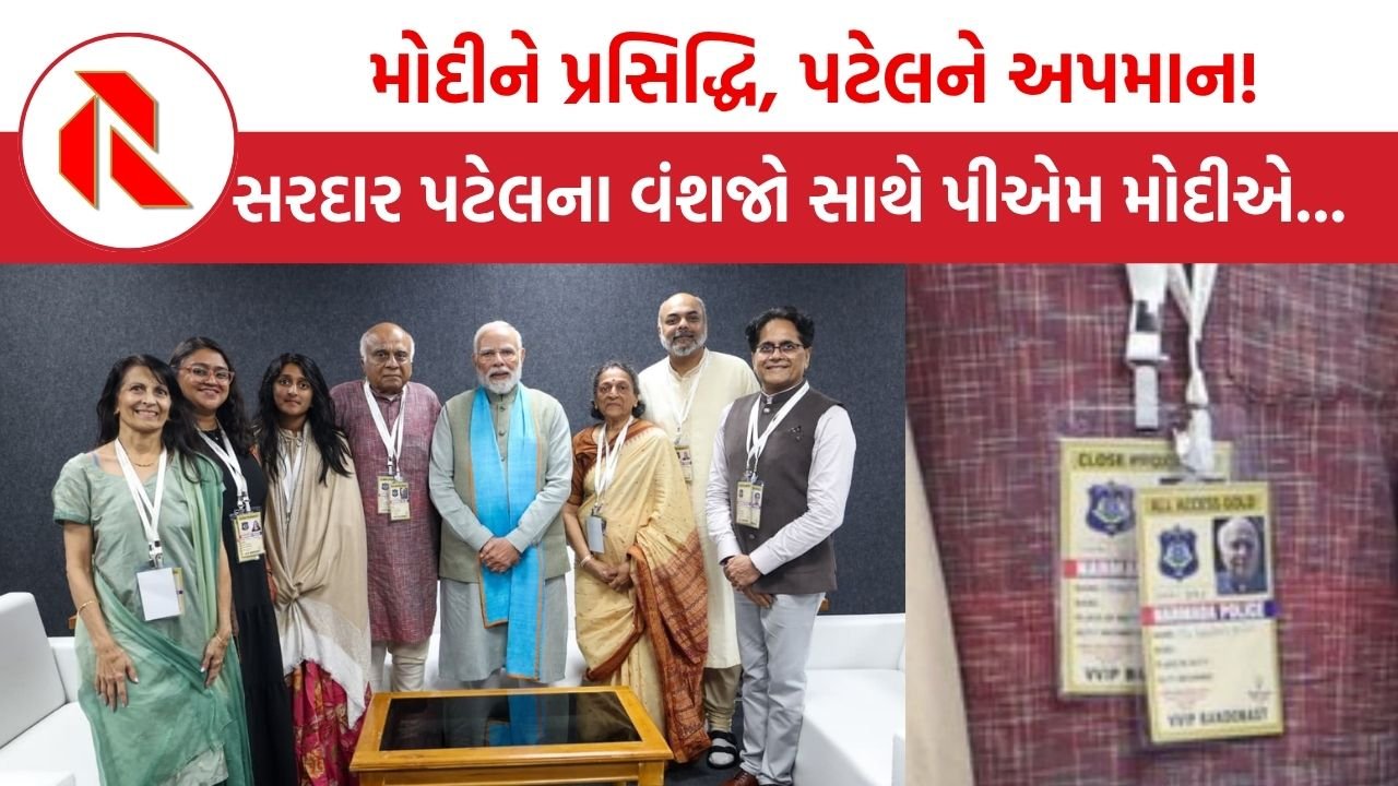 PM Modi in Gujarat:સરદાર પટેલના વંશજો સાથે પીએમ મોદીની મુલાકાત, પીએમ મોદીએ સરદાર પટેલનું અપમાન કર્યું?