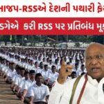 Mallikarjun Kharge on RSS: