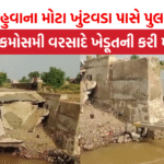 BHAVANAGAR HEAVY RAIN