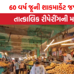 Bhavnagar