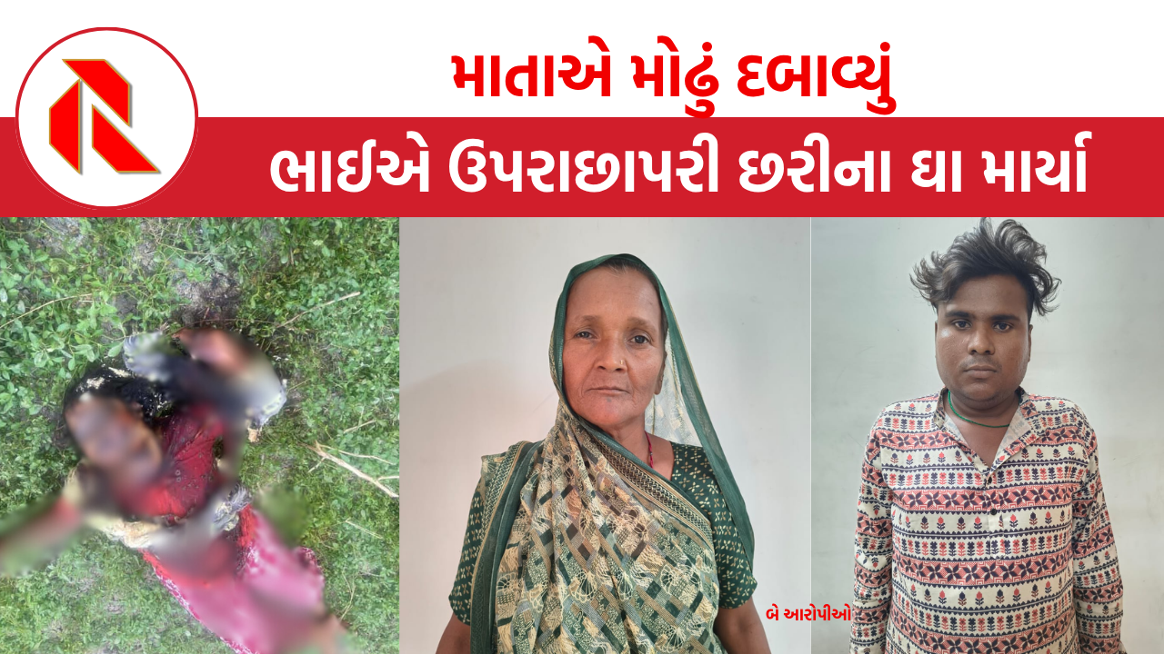 Bhavanagar: પ્રેમલગ્નની જીદ કરતાં માતા-પુત્રએ દીકરીનો લાવી દીધો અંત, ઇન્સ્ટાગ્રામમાં યુવક સાથે વાત કરતા પકડી હતી