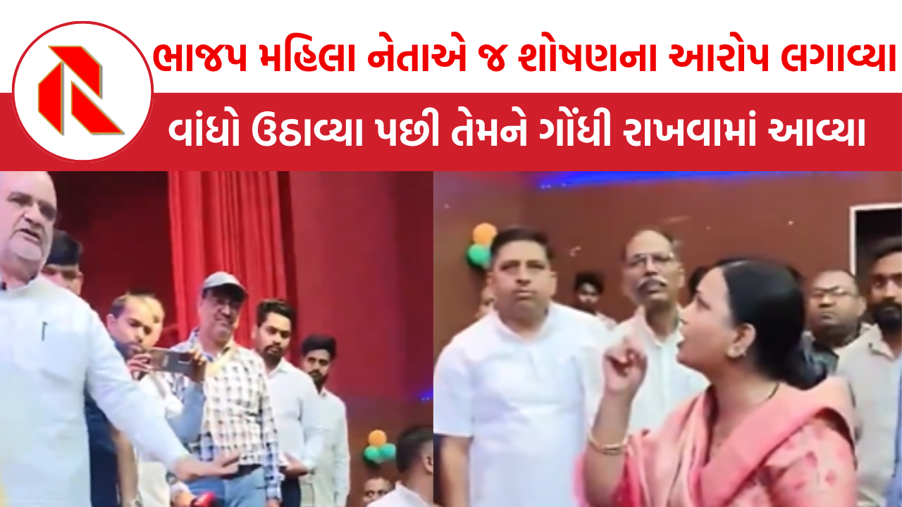 UP: ‘ખુલ્લેઆમ કહું છે અહીં મહિલાઓનું શોષણ થાય છે’, મહિલા ભાજપ નેતાએ જ પોલ ખોલી