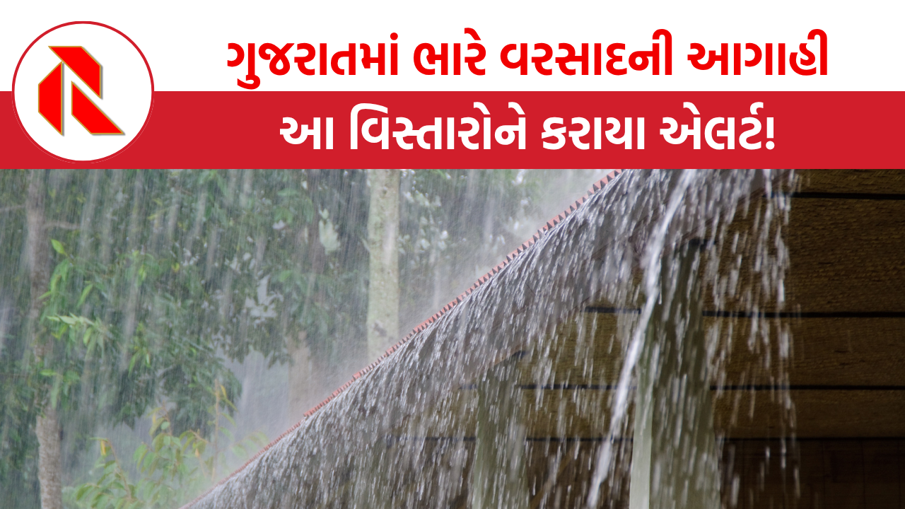 Gujarat Rain Forecast: નવા વર્ષની રોનક વચ્ચે વરસાદનું તોફાન, હવામાન વિભાગે કરી ભારે વરસાદની આગાહી