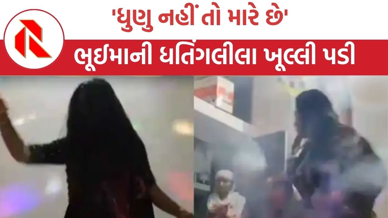 Surat:’ધુણુ નહીં તો મારે છે’ સગીર દીકરીને ‘ભૂઈમા’ બનાવી, માતા-પિતા ભક્તો પાસેથી પૈસા ખંખેરતા