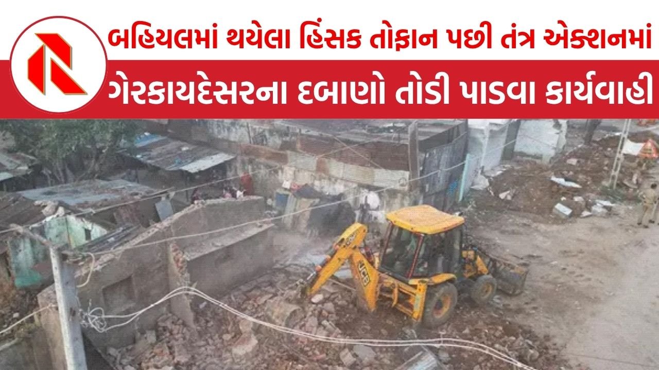 Gandhinagar Hindu Muslim Controversy
