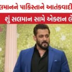 Salman Khan Pakistan Terrorist