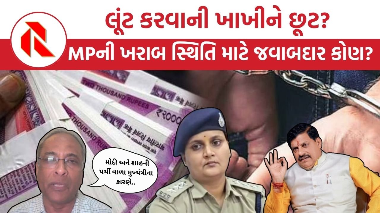 Madhya Pradesh Seoni Case: લૂંટાયા ૩ કરોડ રૂ. અને બતાવ્યા 1.45 કરોડ,  SDOP પૂજા પાંડે સહિત 11 પોલીસકર્મીઓ સામે FIR દાખલ, 6 ની ધરપકડ