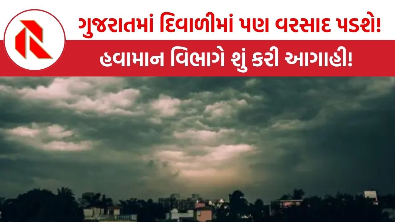 THE GUJARAT REPORT rain in gujarat diwali