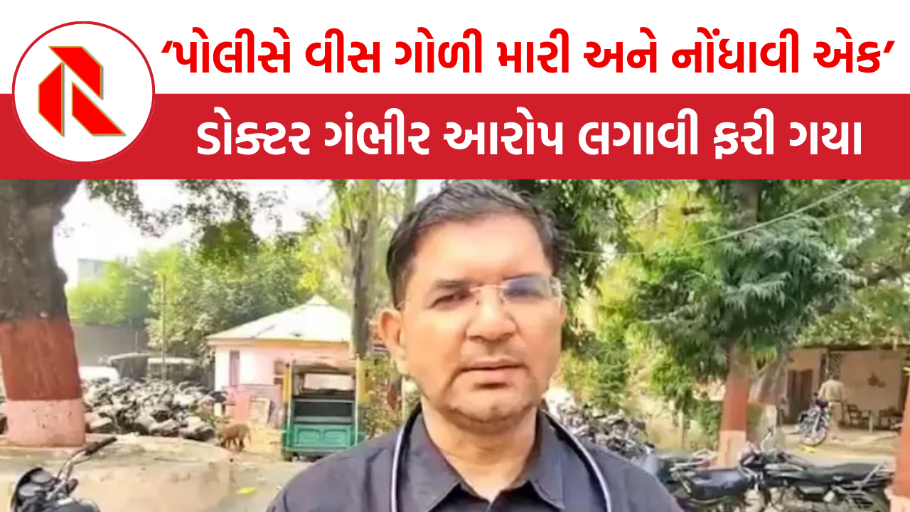 UP: ‘પોલીસ નકલી એન્કાઉન્ટર કરે છે, રિપોર્ટમાં ગોળીની સંખ્યા છૂપાવવા દબાણ કરે છે’, ગંભીર આરોપ લગાવી ડોક્ટર ફરી ગયા