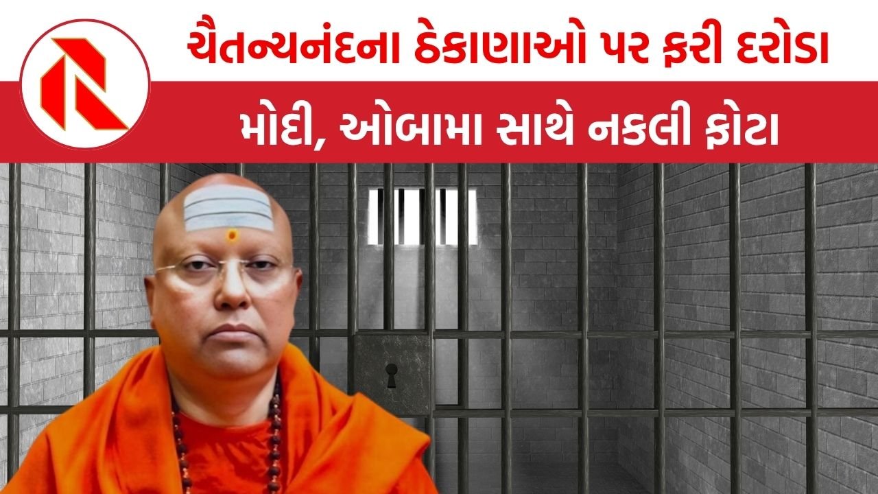 Chaitanyananda