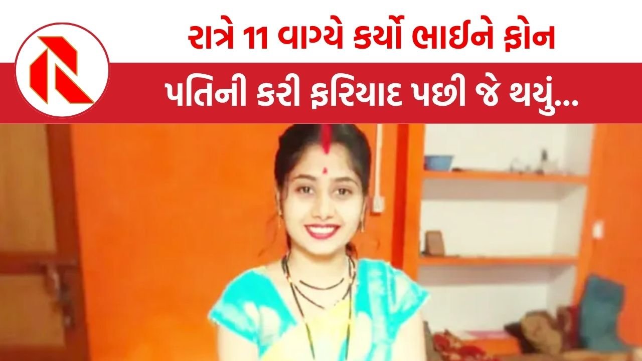 UP: રાત્રે 11 વાગ્યે કર્યો ભાઈને ફોન, પતિની કરી ફરિયાદ, પછી જે પ્રિયંકા સાથે થયું…