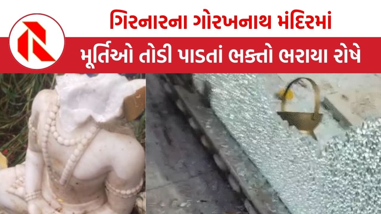 Junagadh