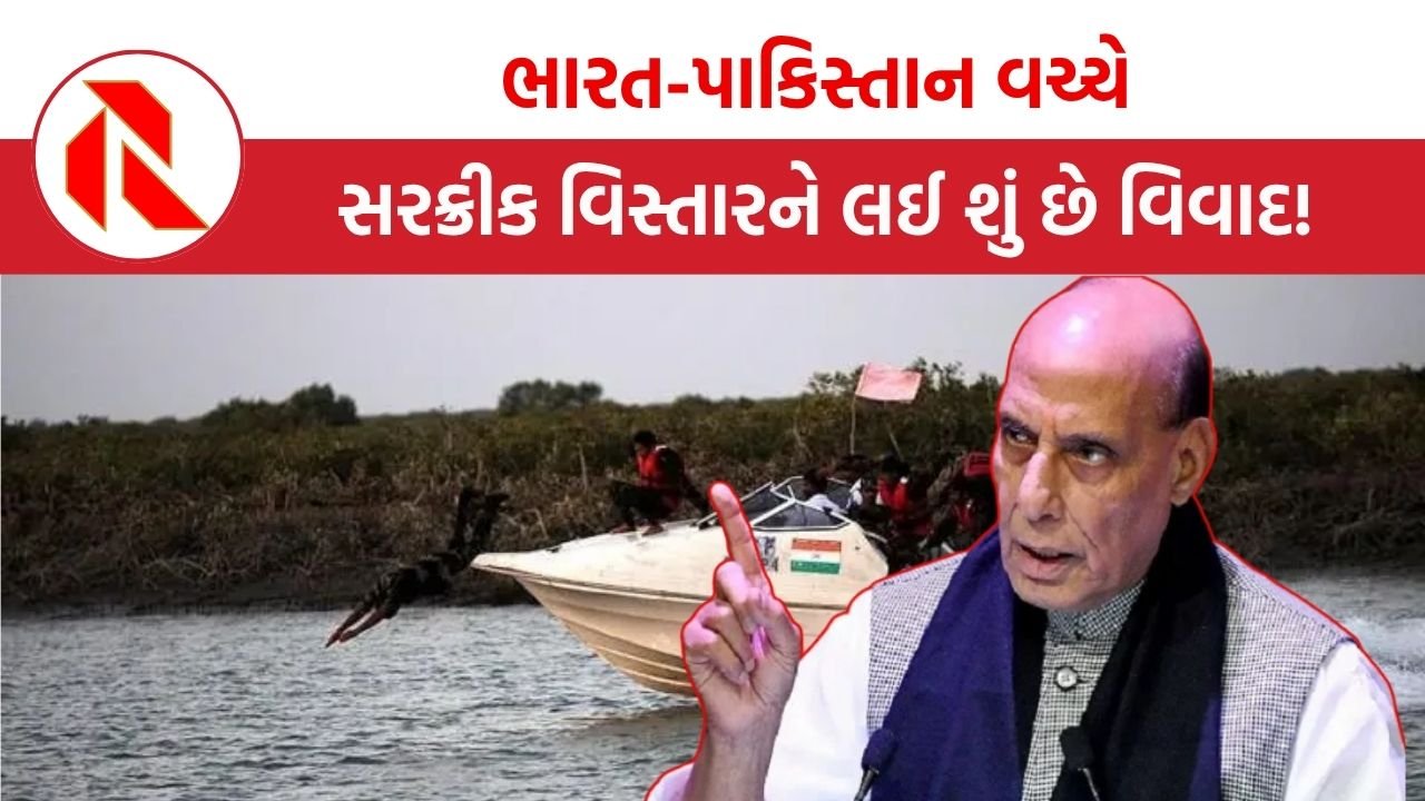 Sir Creek Dispute: ભારત-પાકિસ્તાન વચ્ચે સરક્રીક વિસ્તારને લઈ શું છે વિવાદ, જેના પર રક્ષામંત્રીએ પ્રતિક્રિયા આપવી પડી!