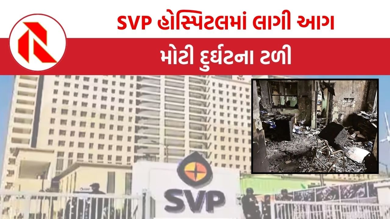 Ahmedabad