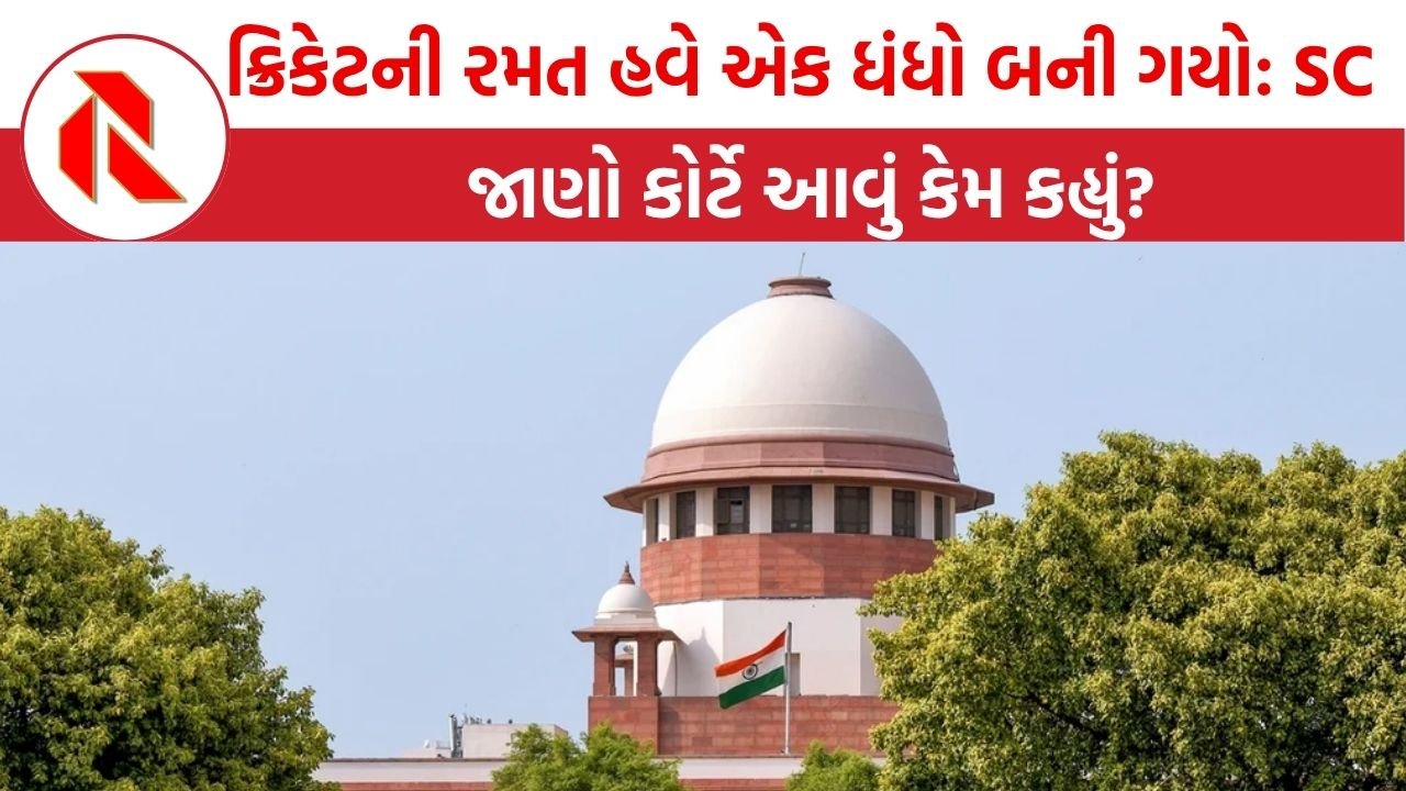 Supreme Court