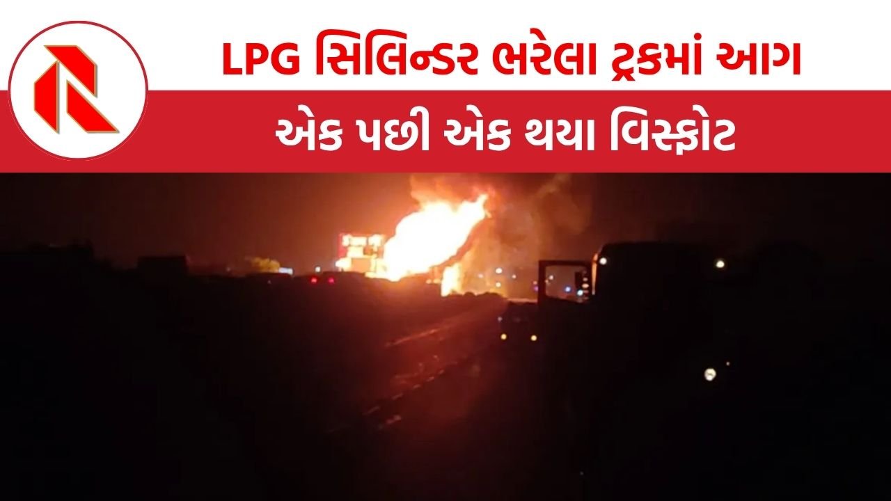 Rajastha: જયપુર-અજમેર હાઇવે પર મોટો અકસ્માત, LPG સિલિન્ડર ભરેલા ટ્રકમાં આગ, એક પછી એક અનેક વિસ્ફોટ