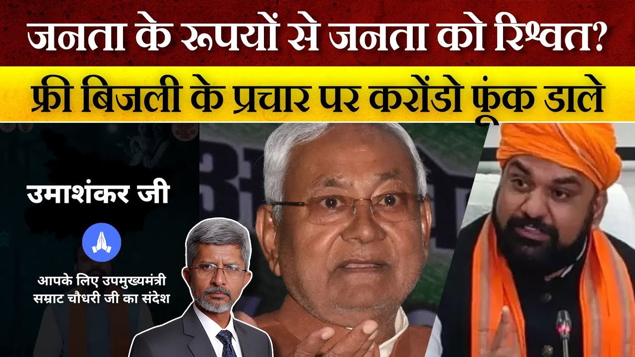 Bihar