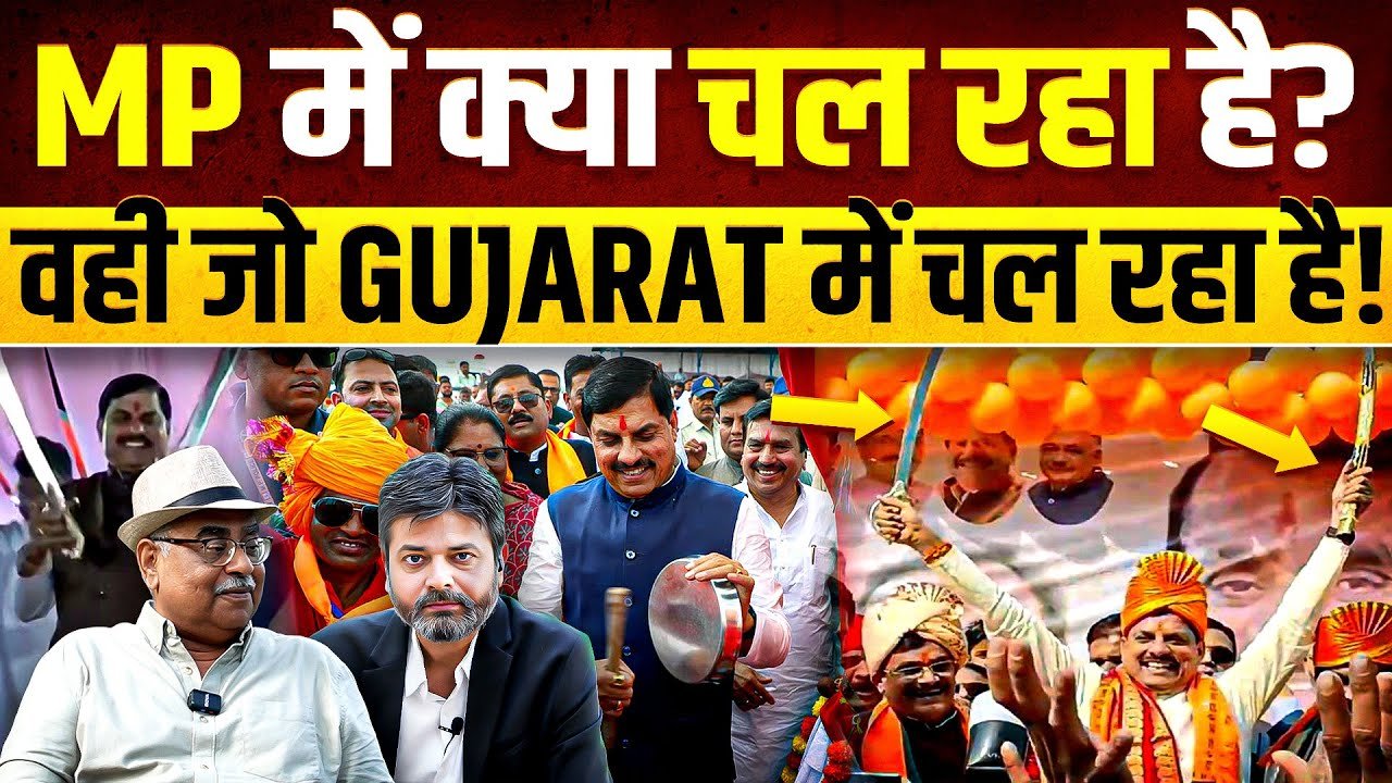 MP: મોહન યાદવ સરકારની વરિષ્ઠ પત્રકાર અરુણ દીક્ષિતે પોલ ખોલી, જુઓ વીડિયો