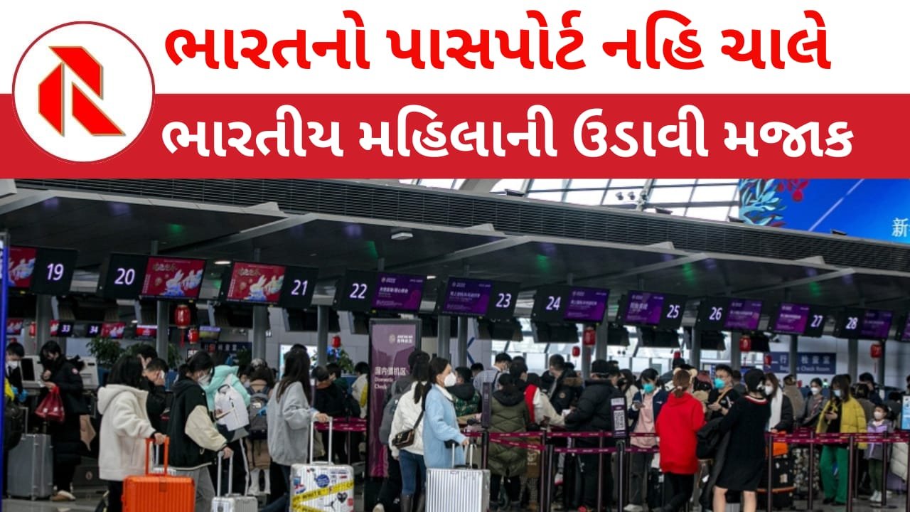 Indian woman harassed at Shanghai: ભારતની સાર્વભૌમત્વની રક્ષા PM મોદી માટે પડકાર! ચીનમાં ભારતીય મહિલા સાથે જે થયું તે જાણો ચોંકી જશો!