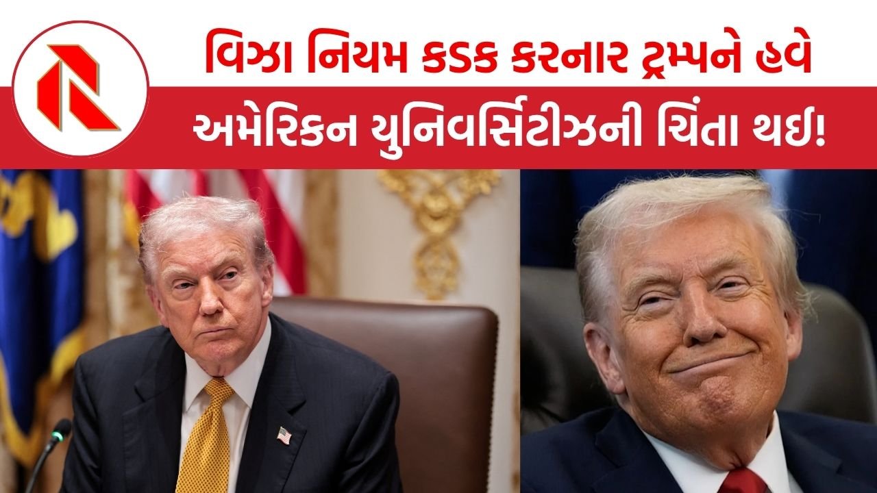 વિદેશી વિદ્યાર્થીઓને રોકવામાં આવશેતો US યુનિવર્સિટીઓને લાગી જશે તાળા : ડોનાલ્ડ ટ્રમ્પ