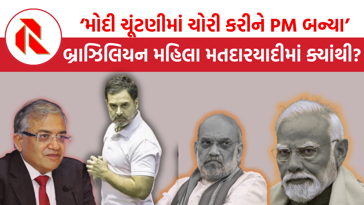 Vote chori: મોદી ચૂંટણીમાં ચોરી કરીને PM બન્યા’, વોટ ચોરી ખુલ્લી પાડવાનું કામ હજુ ચાલુ: રાહુલ ગાંધી