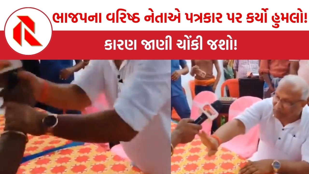 Bihar: બિહાર ભાજપના પૂર્વ નાયબ મુખ્યમંત્રી તારકિશોર પ્રસાદે પત્રકાર ઉપર હુમલો કર્યો!કારણ જાણી ચોંકી જશો!