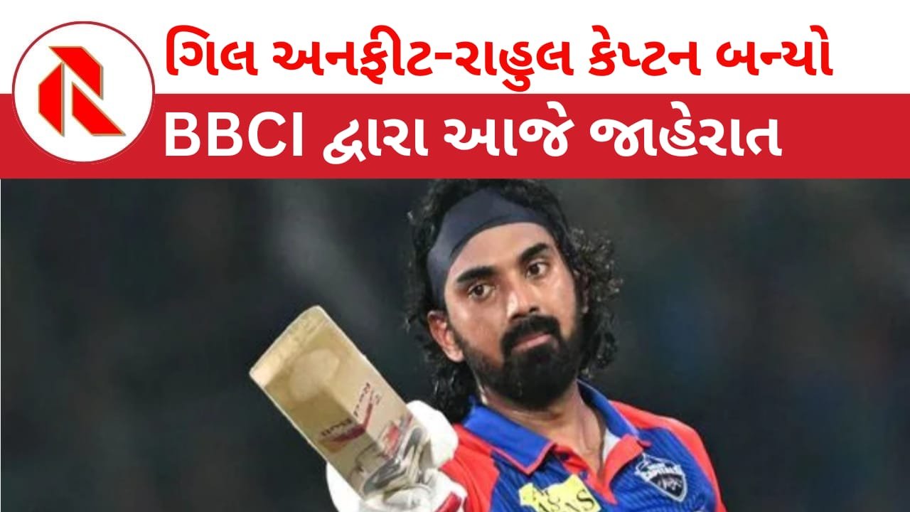 IND vs SA: રાહુલ કેપ્ટન, સાઉથ આફ્રિકા સામેની વનડે સીરિઝ માટે ટીમ જાહેર!