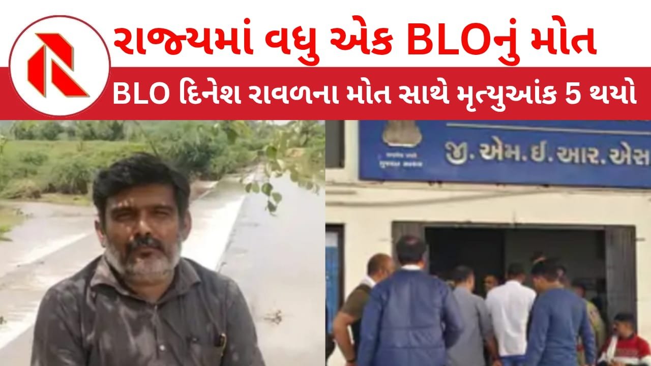 Another teacher dies in SIR campaign: SIR કામગીરીનો વિવાદ:મહેસાણામાં BLOનું હાર્ટ-એટેકથી મોત,10 દિ’માં પાંચ શિક્ષકના મોતથી ગમગીની