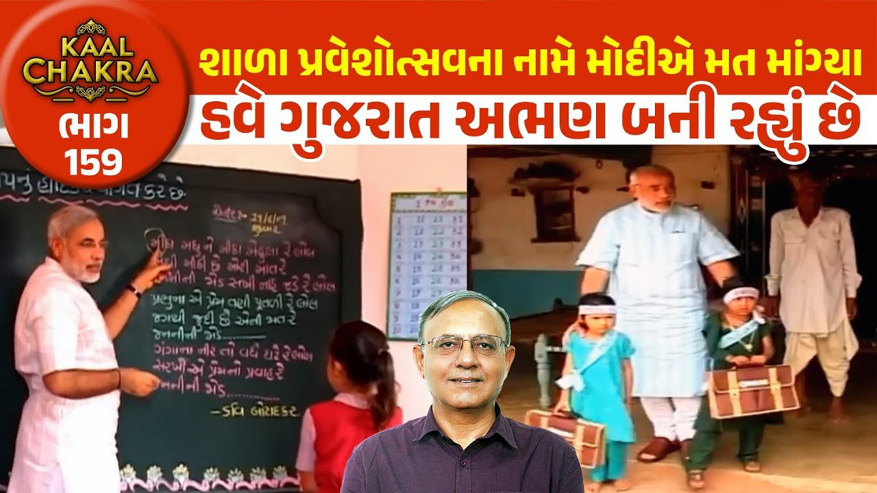 Gujarat Lost to Illiteracy: અભણ ગુજરાત: શાળા છોડવાનું પ્રમાણ આખા દેશમાં ગુજરાતમાં સૌથી વધુ!! ડ્રોપ આઉટમાં 341 ટકાનો વધારો!