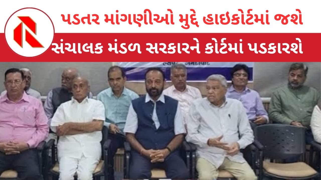 FRC and recruitment: રાજ્ય શાળા સંચાલકો એક થયા ! સરકાર સામે બાંયો ચડાવી ફેંક્યો પડકાર!