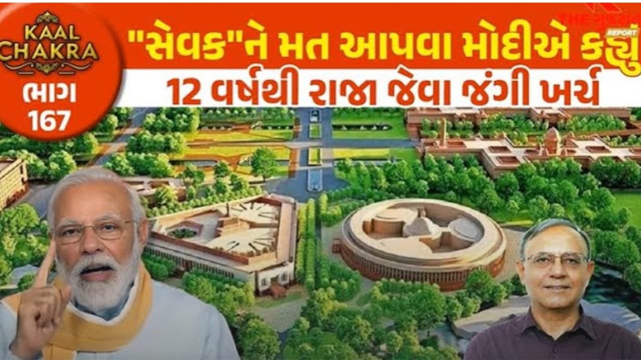 Narendra Modi: વડાપ્રધાન નરેન્દ્ર મોદી ‘સેવક’ માંથી ‘રાજા’ કેવી રીતે બન્યા? જુઓ વરિષ્ઠ પત્રકાર દિલીપ પટેલે શુ કહ્યું?