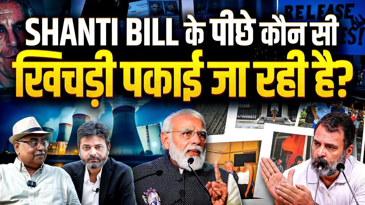 Usman Hadi Murder Case: સરકારના શાંતિ બિલ અને બાંગ્લાદેશના હાદી મર્ડર કેસ આ બે મુદ્દા ઉપર વરિષ્ઠ પત્રકાર અરુણ દીક્ષિતે શું કહ્યું? જુઓ વિડીયો