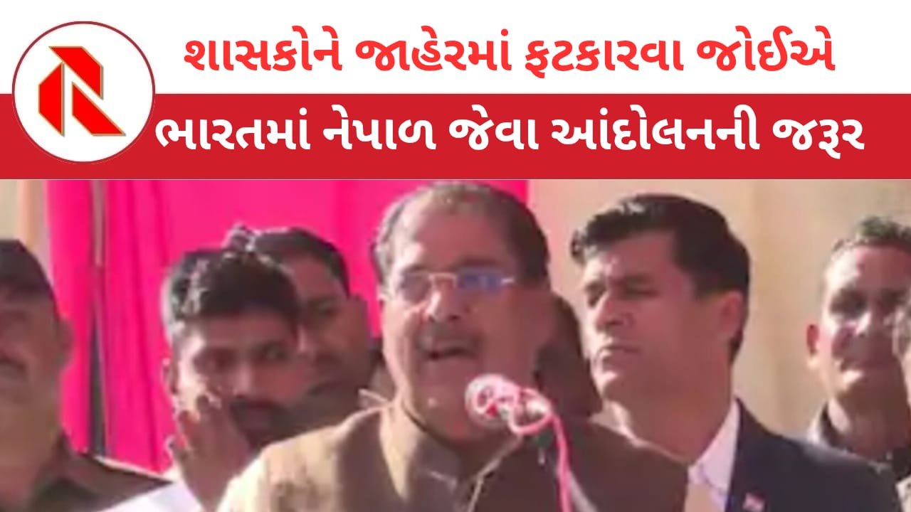 Haryana: ભારતમાં બાંગ્લાદેશ-નેપાળ જેવા આંદોલનની જરૂર ; નેતાઓને જાહેરમાં માર મારો! ચૌટાલાના નિવેદનથી હંગામો