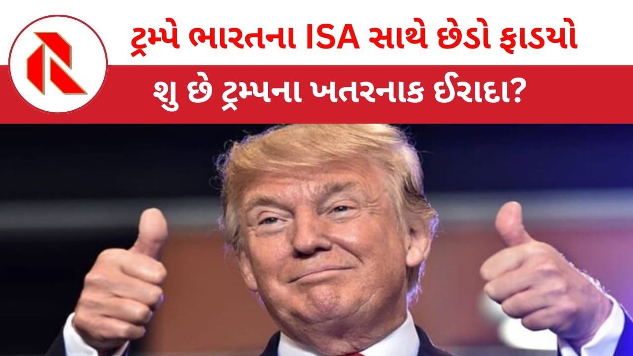 Donald Trump: અમેરિકા 66 ઈન્ટરનેશનલ સંગઠનોને BYE-BYE કર્યું ; ભારતના નેતૃત્વ વાળા મુખ્ય પર્યાવરણીય સંગઠનોમાંથી પણ ખસી ગયું!
