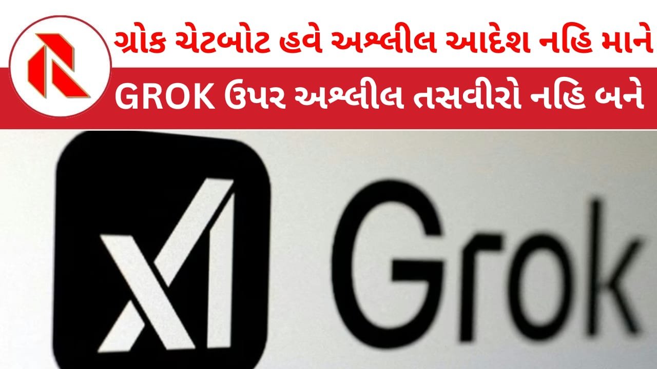 Obscene Imagery: અશ્લીલ કન્ટેન્ટ મામલે X એ ભૂલ સ્વીકારી,કહ્યું, ભારતીય કાયદાનું થશે પાલન ; 600 એકાઉન્ટ બંધ