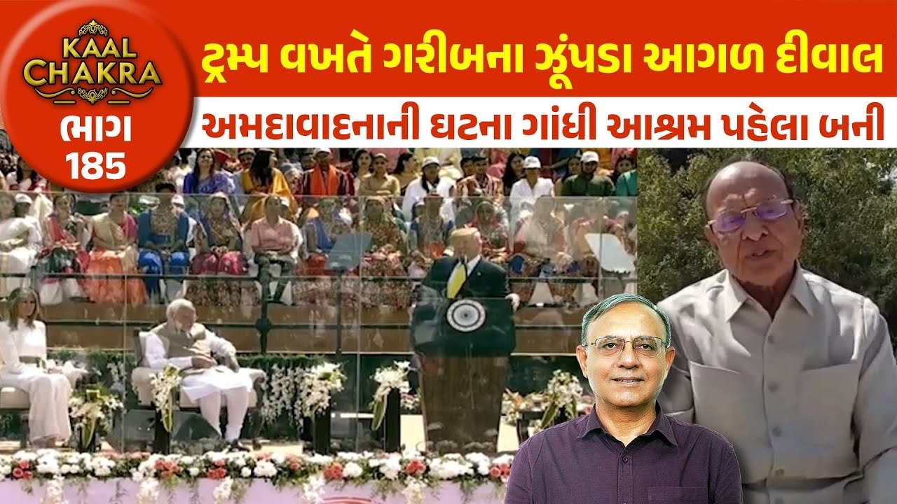 Narendramodi: વિદેશી મહેમાનો ગરીબોના ઝુંપડા જોઈ જાયતો શું થાય? કેમ વારંવાર પડદા લગાડવા પડે છે?