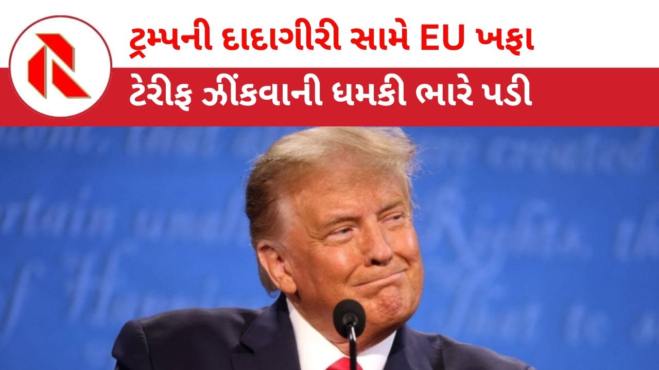 Donald Trump: ટ્રમ્પને પાઠ ભણાવવા યુરોપિયન દેશોની તૈયારી! એવો વળતો ટેરીફ બૉમ્બ ફોડશે કે ટ્રમ્પને નાની યાદ આવી જશે! વાંચો