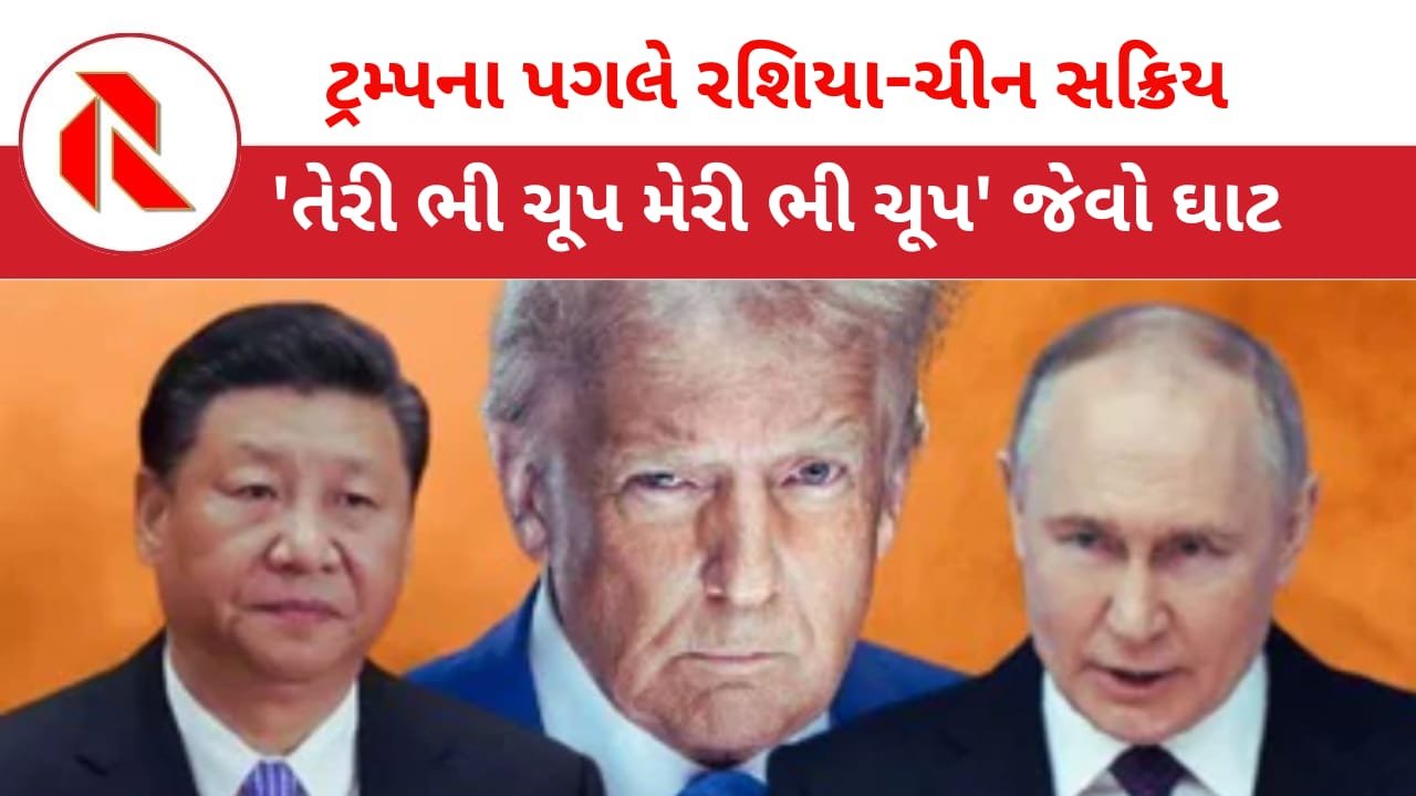 Donald Trump: ડોનાલ્ડ ટ્રમ્પના પગલે હવે પુતિને પણ આ 7 દેશો પર કબ્જો કરવાની કરી તૈયારીઓ ? ચીન તાઇવાન ગળી જશે!
