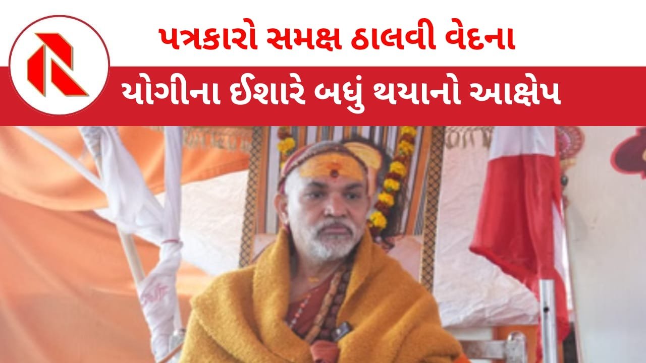 Shankaracharya: ભારે હૈયે સ્નાન કર્યા વગરજ માઘ મેળામાંથી વિદાય લેવાની જાહેરાત કરતા કહ્યું,કે “મુઘલો જેવું વર્તન કરનારાઓ ખુલ્લા પડ્યા છે!”