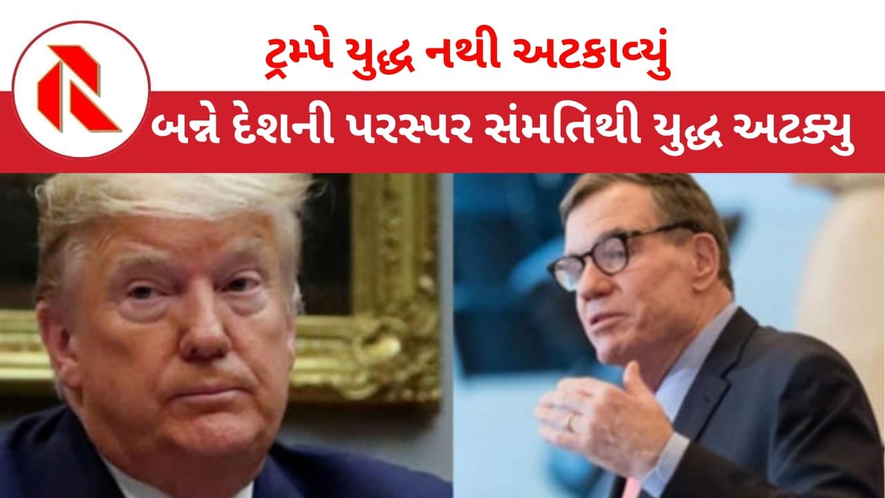Donald Trump: ભારત-પાકનું યુદ્ધ ટ્રમ્પે રોકાવ્યું ન હતું! અમેરિકન સાંસદે કહ્યું, “ટ્રમ્પ ગપ્પા મારે છે!”