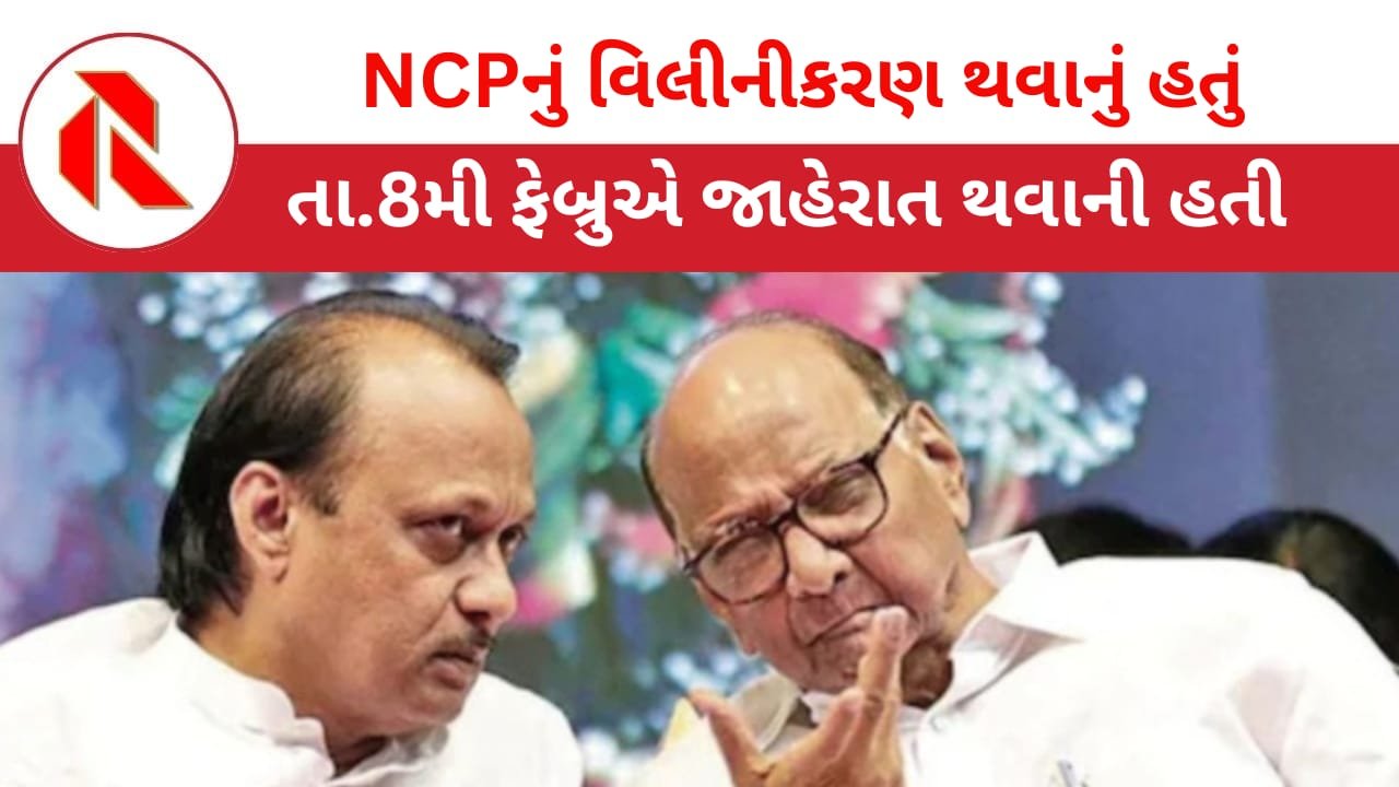 NCP: શું અજિત પવાર કાકા શરદ પવાર સાથે NCPના વિલીનીકરણની જાહેરાત કરવાના હતા? મોટો ખુલાસો