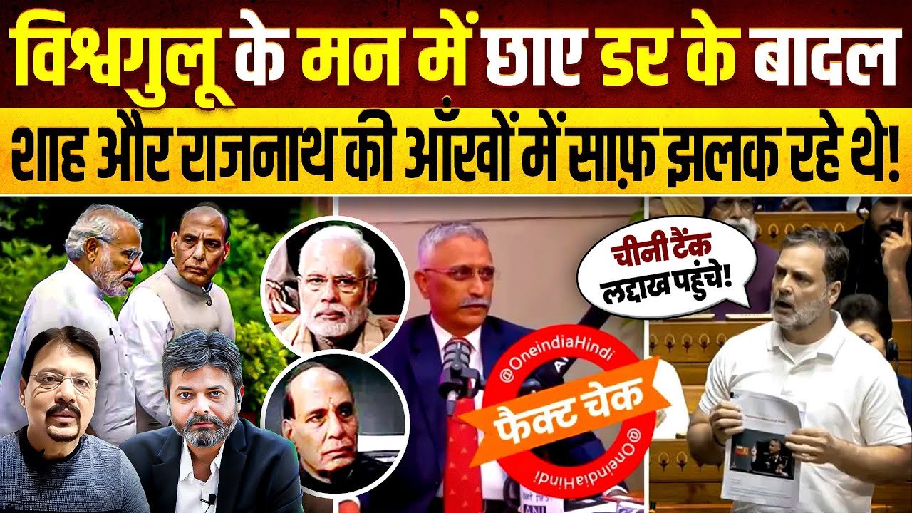 Modi: નરેન્દ્ર મોદી ખરેખર ચીન અને ટ્રમ્પ સામે સીધો સંઘર્ષ ટાળે છે? રાહુલના નિવેદનો સામે આટલો હોબાળો કેમ? જુઓ ખાસ ચર્ચા