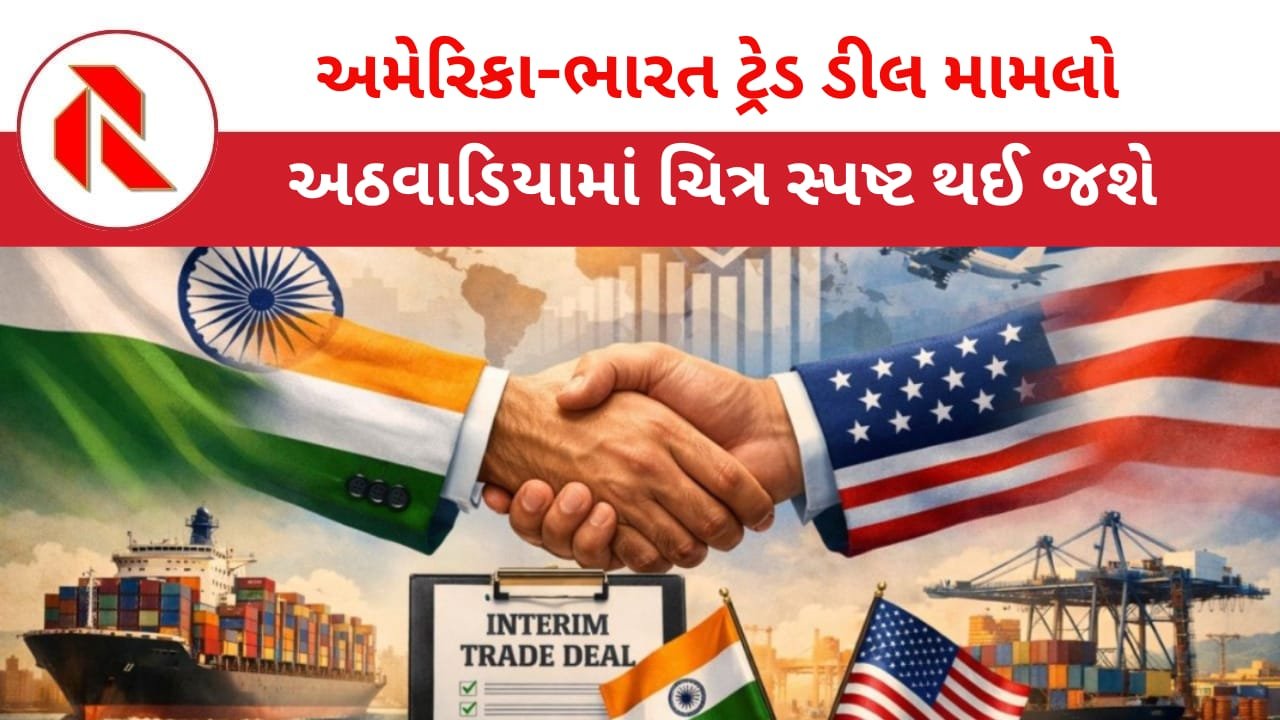 Donald Trump: ભારત-અમેરિકા ટ્રેડ ડીલનું ચિત્ર હજુ અસ્પષ્ટ! ક્યારે હસ્તાક્ષર થશે? આવ્યું મોટું અપડેટ