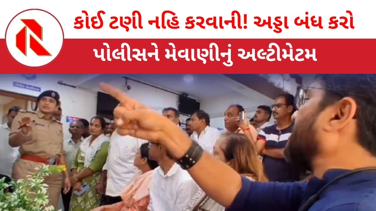 Liquor: અમદાવાદમાં ગરીબોને જ્યારે ગુંડાઓએ મકાન ખાલી કરવા ધમકી આપી અને આ યુવા નેતાએ કરી એન્ટ્રી! પોલીસની હાલત જોવા જેવી થઈ!