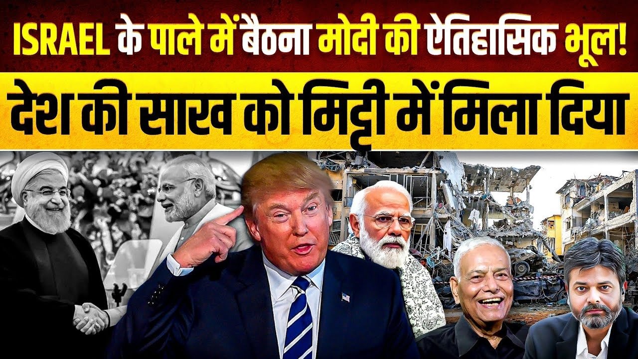 Modi: દોસ્ત ઈરાનના સુપ્રીમો ખામેનેઈના મોત અંગે મોદીના ભેદી મૌન સામે ઉઠ્યા સવાલ,જાણો પૂર્વ મંત્રી યશવંત સિન્હાએ શુ કહ્યુ!