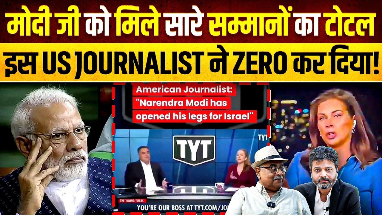 Narendramodi: અમેરિકન મહિલા પત્રકારે નરેન્દ્ર મોદીના ઈઝરાયેલ સન્માન માટે જે કહ્યું તે સાંભળી ચોંકી જશો! જાણો મામલો