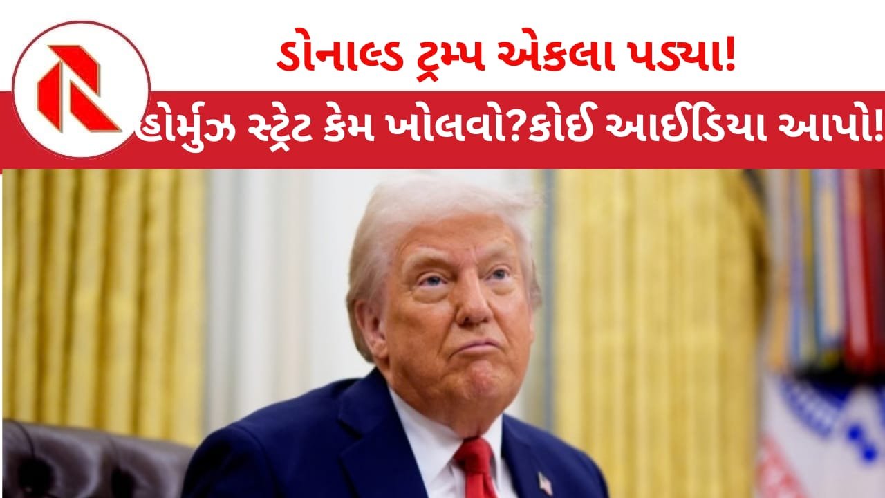Donald Trump: ડોનાલ્ડ ટ્રમ્પની બાજીઓ સતત ઉંધી પડી રહી છે! ટ્રમ્પની અપીલ બાદ પણ વિશ્વના દેશોએ સાથ છોડ્યો!